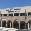 إغلاق مكاتب البريد في منطقتي سحم وسمر الكفارات بلواء بني كنانة