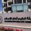 تحذير للأردنيين من هيئة تنظيم قطاع الاتصالات