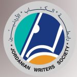 إعلان نتائج انتخابات رابطة الكتاب الأردنيين/ أسماء