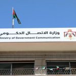 الاتصال الحكومي: تنشر أبرز ملامح مشروع قانون الإدارة المحلية